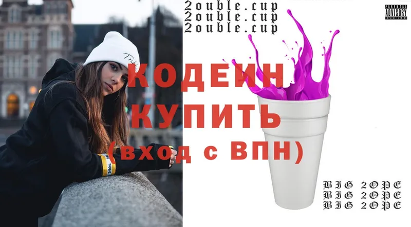 Codein Purple Drank  Полевской 